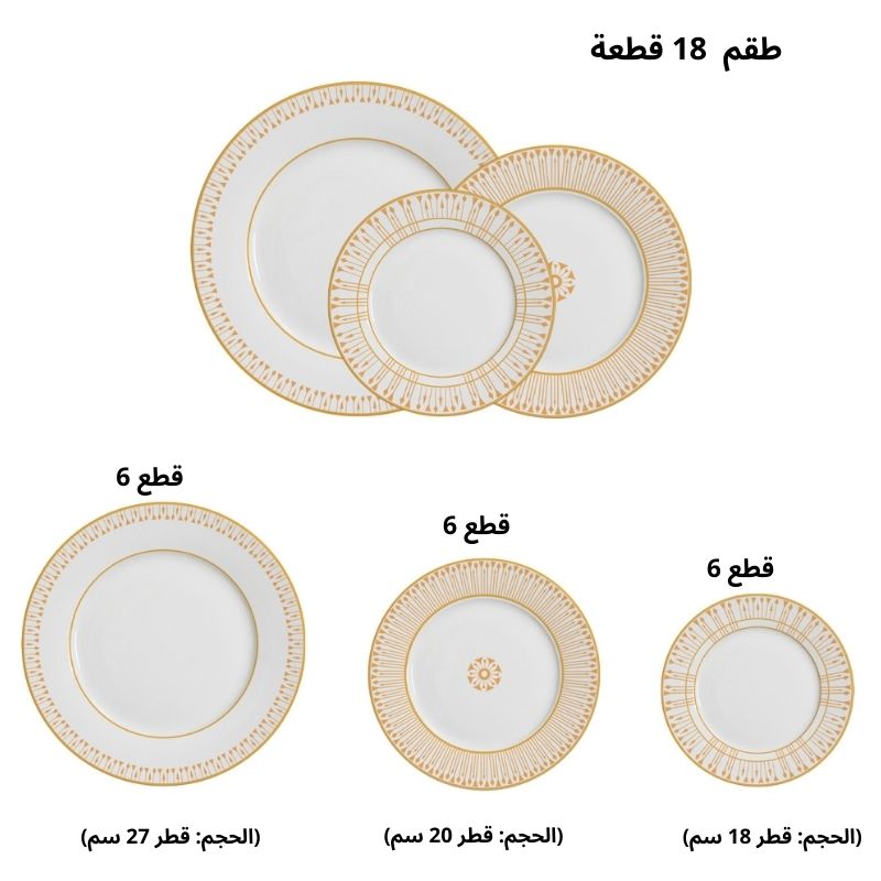 PACK D'ASSIETTE 18 PCS