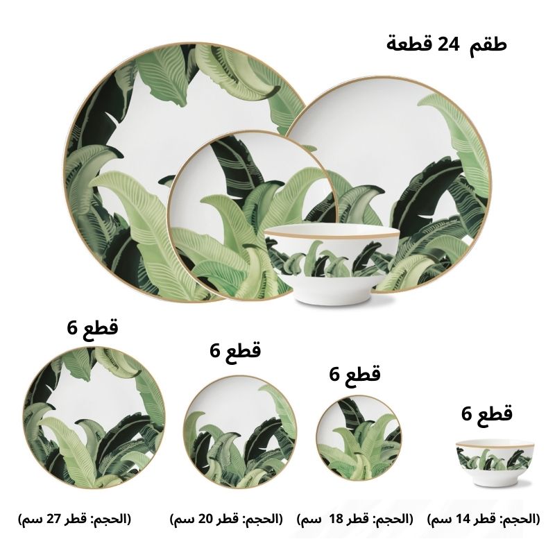 SERVICE DE TABLE 24 PCS