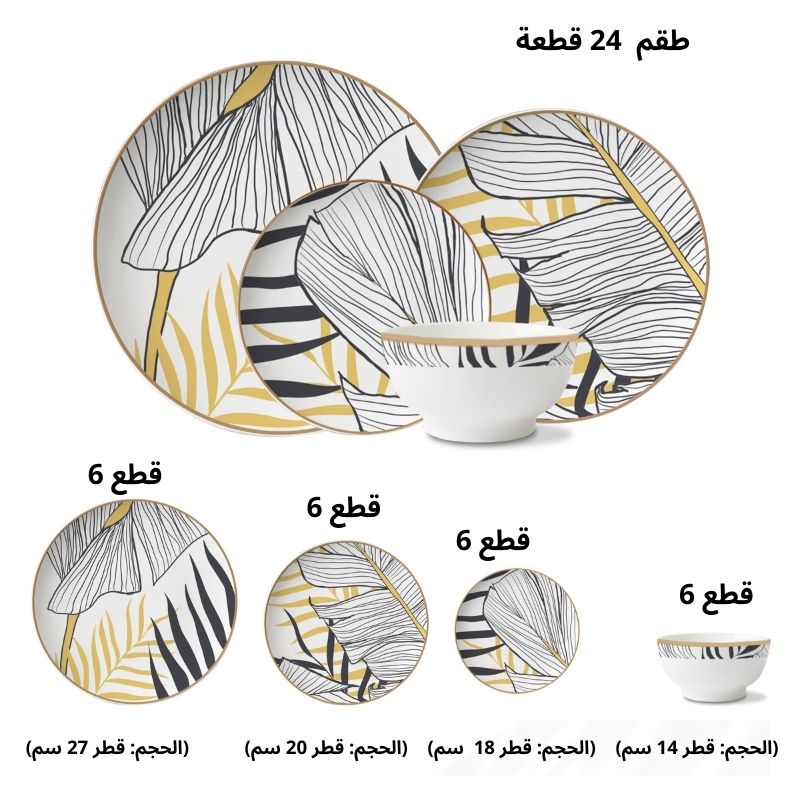 PACK D'ASSIETTE 24 PCS