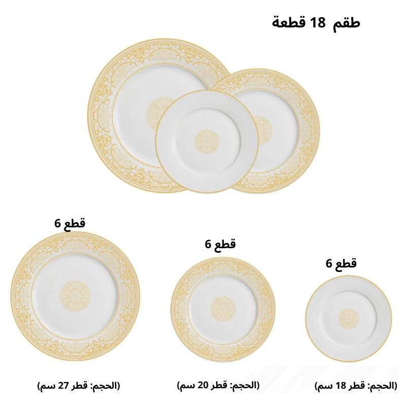 PACK D'ASSIETTE 18 PIECES