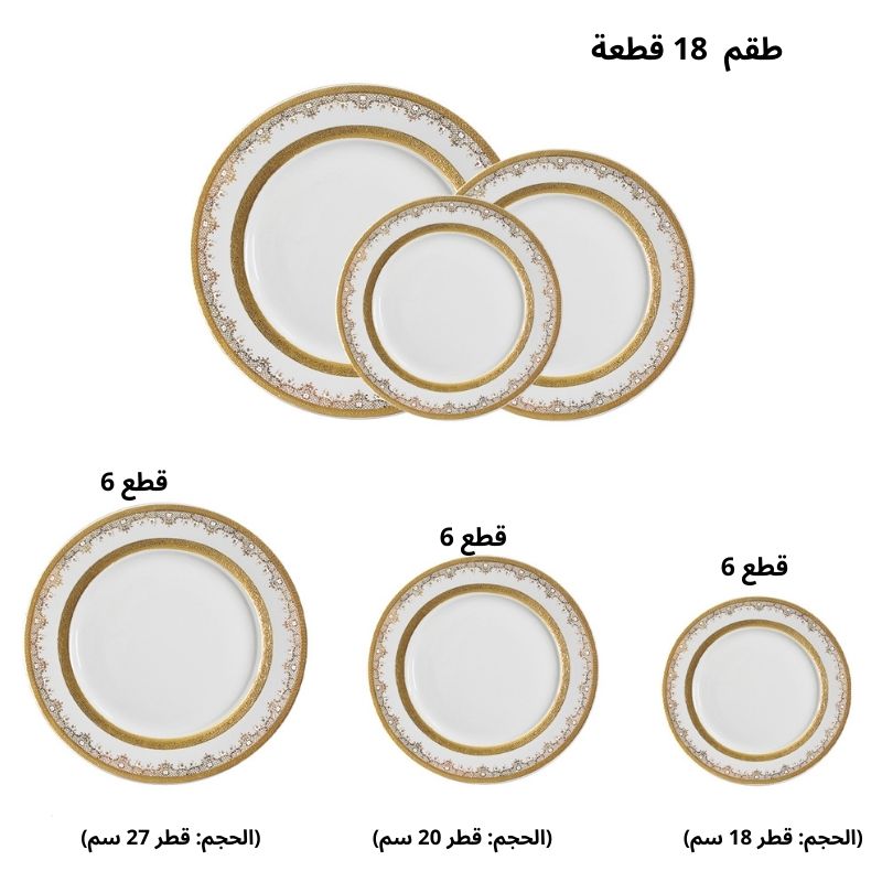PACK D'ASSIETTE 18 PCS