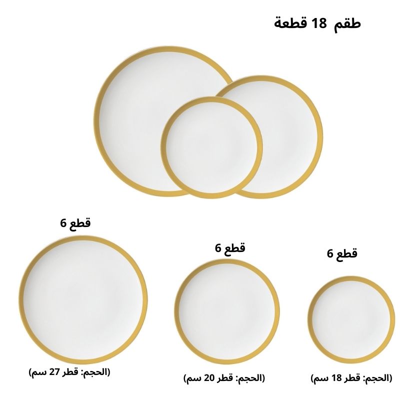 PACK D'ASSIETTE 18 PIECES