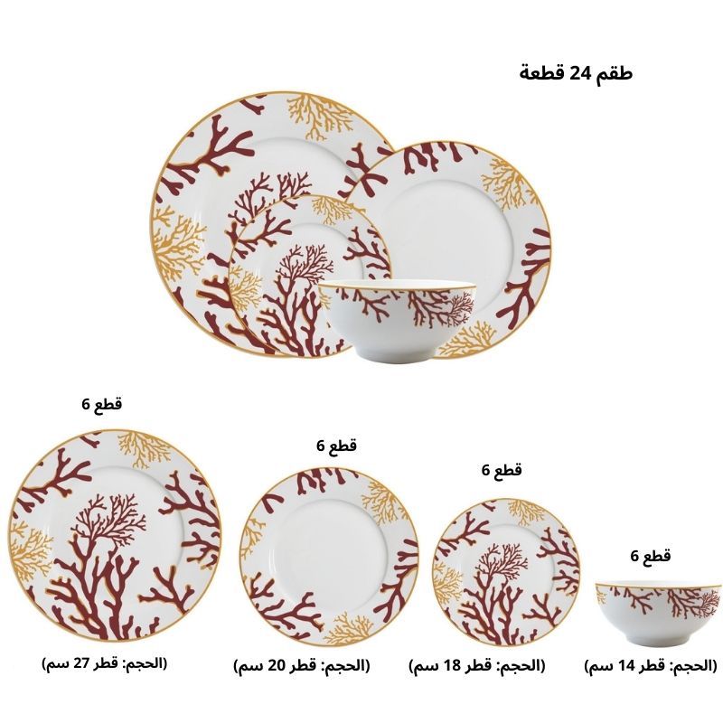 SERVICE DE 6 PERSONNES 24 PCS